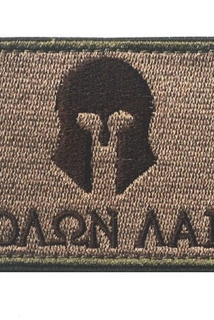 Molon Labe Patch - Uptown Boutique Ramona